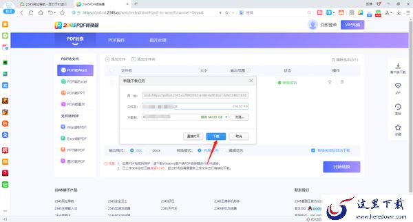 可以转换PDF的浏览器有哪些_浏览器转换PDF格式步骤