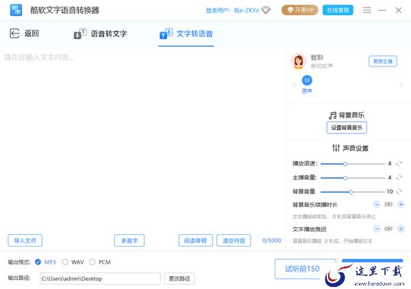 能转换成方言的文字转语音软件有哪些_可以支持几种方言