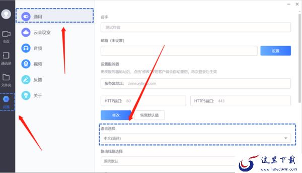 小鱼易连客户端怎么改成英文_能否设置成跟随系统的语言