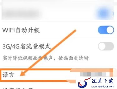 小鱼易连客户端怎么改成英文_能否设置成跟随系统的语言