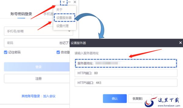 小鱼易连的服务器地址能修改吗_电脑端服务器地址修改方法