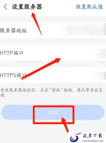 小鱼易连的服务器地址能修改吗_电脑端服务器地址修改方法