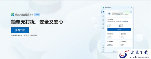 微软电脑管家和360安全卫士一样嘛_微软电脑管家和360安全卫士区别介绍