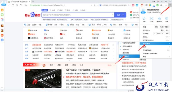 2345加速浏览器显示侧边栏方法_2345加速浏览器自定义侧边栏教程