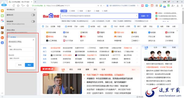 2345加速浏览器显示侧边栏方法_2345加速浏览器自定义侧边栏教程