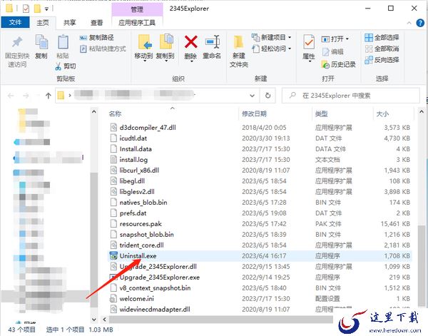 彻底卸载2345加速浏览器教程_2345浏览器卸载后自动安装解决方法