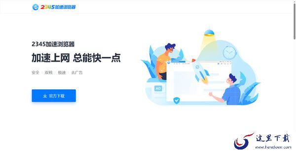 2345加速浏览器启动不了咋办_2345加速浏览器无法启动解决方法