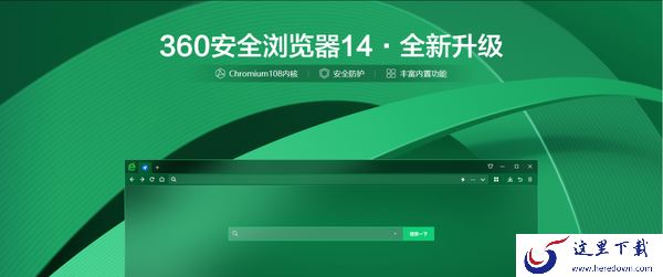 热门的双核浏览器推荐_快速稳定的双核浏览器合集