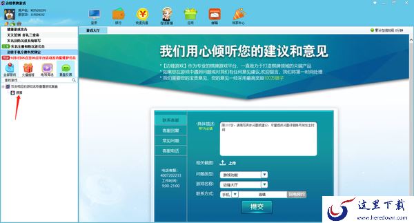 边锋游戏大厅可以查看游戏复盘嘛_边锋游戏大厅复盘显示什么信息