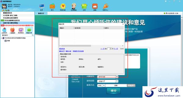 边锋游戏大厅可以查看游戏复盘嘛_边锋游戏大厅复盘显示什么信息