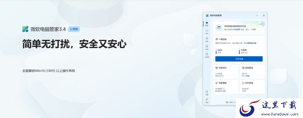 win7系统为啥安装不了微软电脑管家_微软电脑管家兼容其他杀毒软件吗