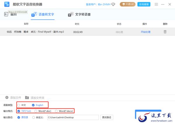 酷软文字语音转换器是哪个公司开发的软件_付费后怎么开发票