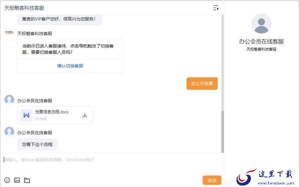 酷软文字语音转换器是哪个公司开发的软件_付费后怎么开发票