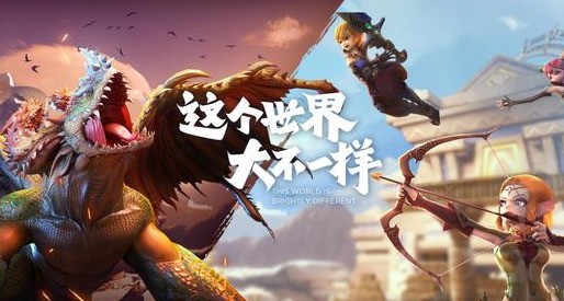 《龙之谷2》手游5月29日开放测试