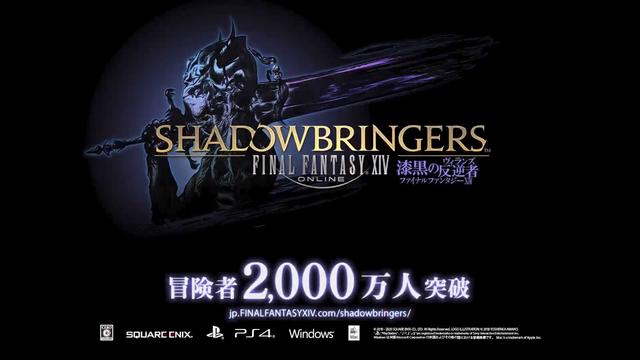 最终幻想14玩家超2000万