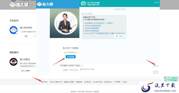 鲁大师为何会反复出现高温报警_鲁大师总弹出高温报警怎样解决
