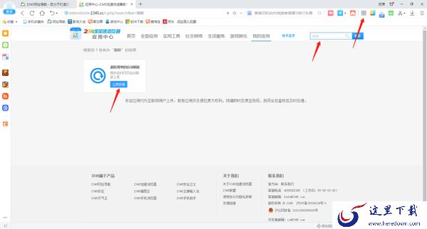2345加速浏览器在哪里设置自动刷新_2345加速浏览器设置自动刷新教程