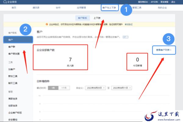 企业微信在哪看员工添加的客户_客户信息如何导出
