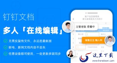 哪些文档软件能在断网时用_可离线使用的文档工具有哪些