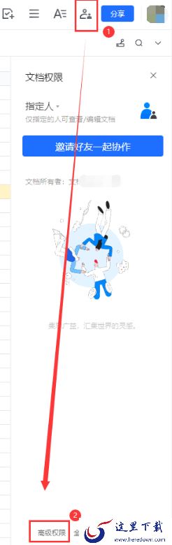 腾讯文档怎么禁止编辑者修改标题_标题修改权限设置方法