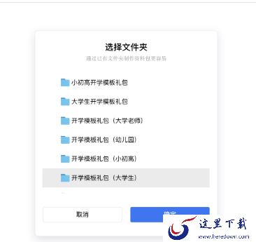 腾讯文档的资料包是干什么的_资料包如何制作