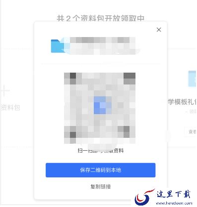 腾讯文档的资料包是干什么的_资料包如何制作