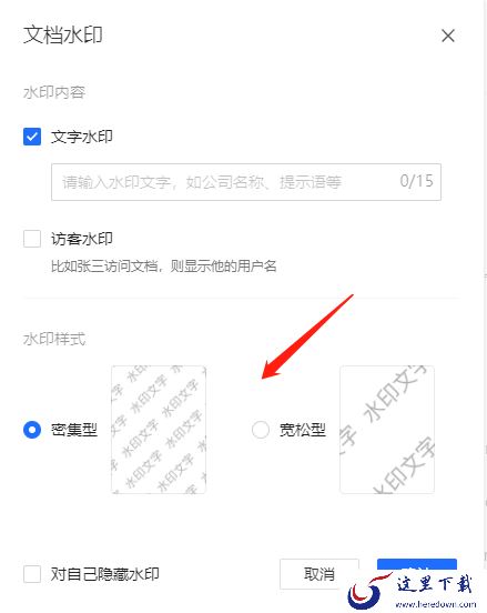 怎么给腾讯文档的PDF文件加水印_腾讯文档添加水印方法