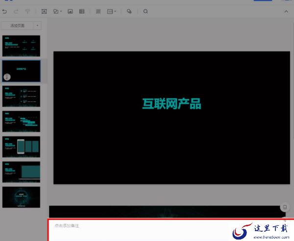 腾讯文档怎么发出远程演示邀请_远程演示邀请链接多久过期