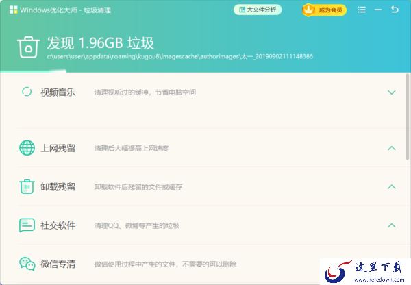 哪些电脑清理软件效率高_高效电脑清理软件排行榜