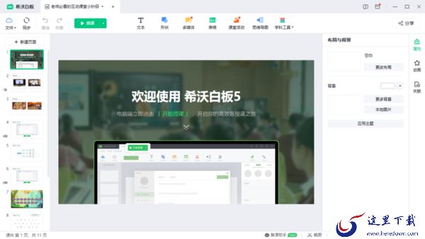 希沃白板导入PPT失败是怎么回事_PPT课件无法导入的解决步骤