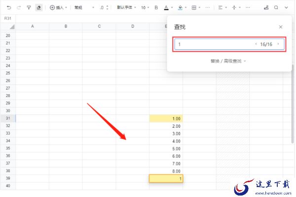 腾讯文档有没有查找和替换功能_查找替换功能怎么用