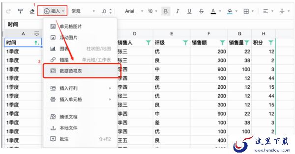 腾讯文档的数据透视表是做啥的_腾讯文档数据透视表怎么用