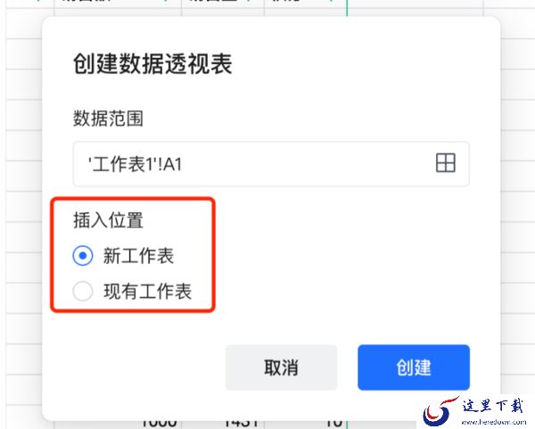 腾讯文档的数据透视表是做啥的_腾讯文档数据透视表怎么用