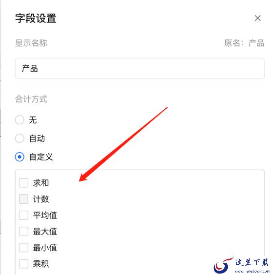 腾讯文档的数据透视表是做啥的_腾讯文档数据透视表怎么用