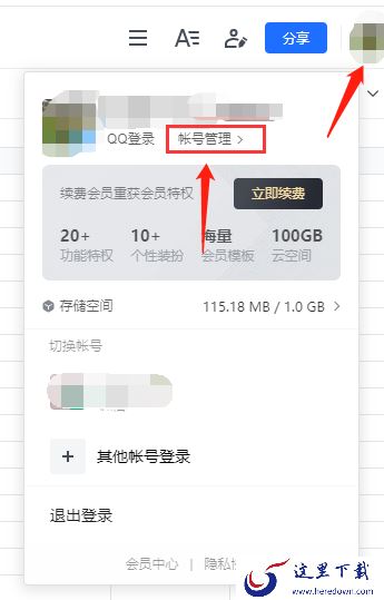 腾讯文档能给文件上锁吗_腾讯文档二次加密功能介绍