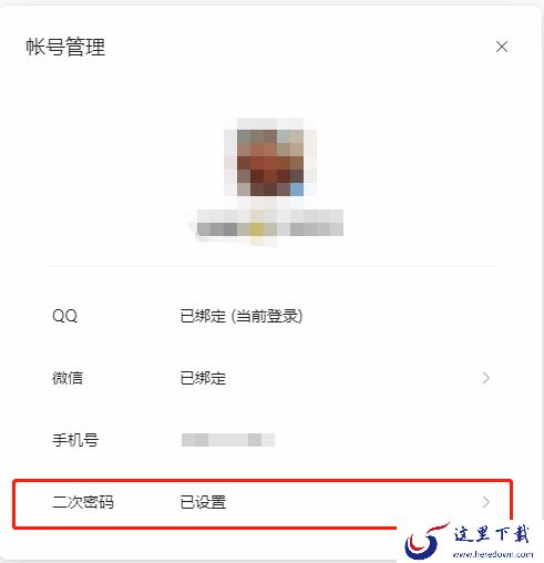 腾讯文档能给文件上锁吗_腾讯文档二次加密功能介绍