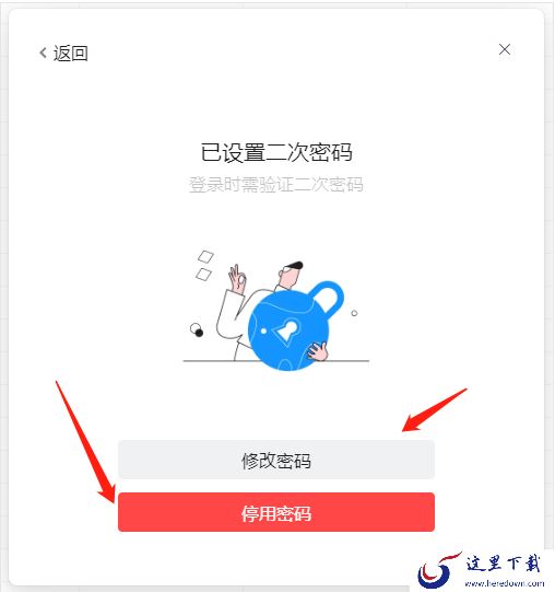 腾讯文档能给文件上锁吗_腾讯文档二次加密功能介绍