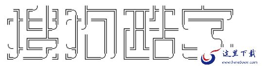 搜狗酷字是干什么的_搜狗输入法酷字功能详细介绍