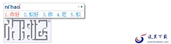 搜狗酷字是干什么的_搜狗输入法酷字功能详细介绍