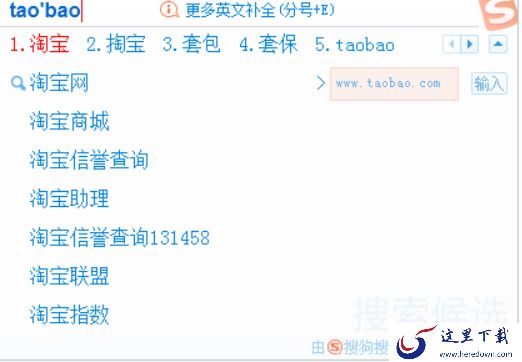 搜狗输入法的搜索候选是什么_搜索候选功能如何使用