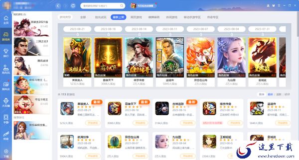 2023年8月QQ游戏大厅最新发布的游戏有什么_8月新上架游戏介绍