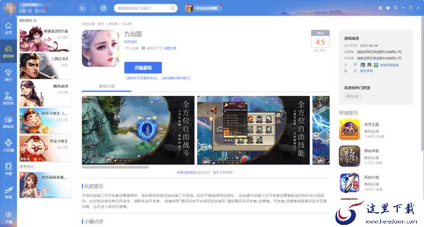 2023年8月QQ游戏大厅最新发布的游戏有什么_8月新上架游戏介绍