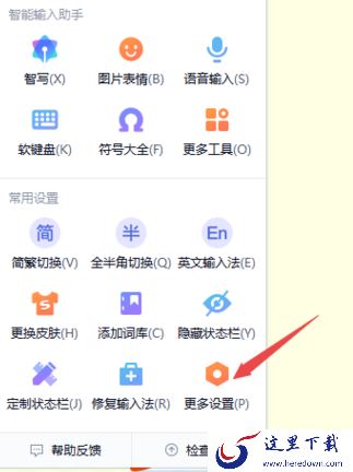怎么才能把搜狗输入法的字号调大_搜狗输入法字体外观设置方法
