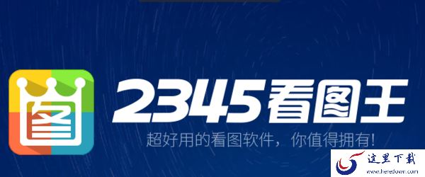 盘点批量压缩图片大小的看图工具_好用的美化图片软件合集
