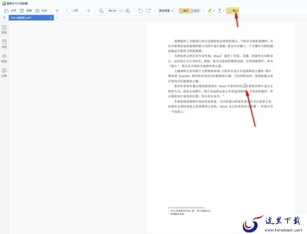 2345看图王如何给PDF文件输入文字标注_使用2345看图王添加PDF笔记方法