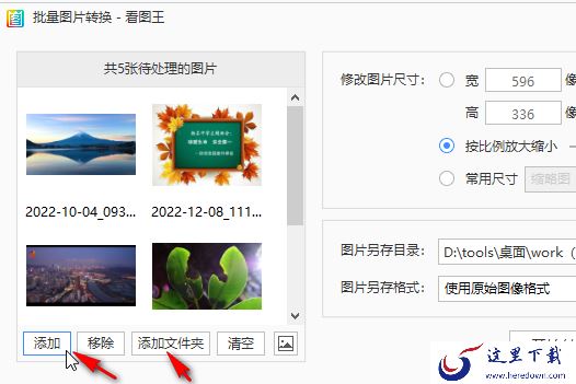 2345看图王一键压缩高清大图方法_图片内存大就用2345看图王压缩