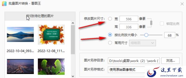 2345看图王一键压缩高清大图方法_图片内存大就用2345看图王压缩