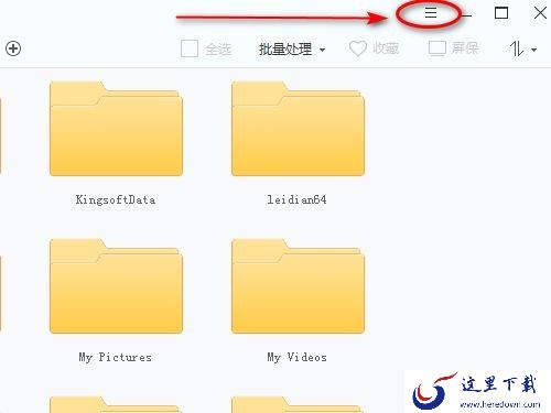 电脑如何默认使用2345看图王打开图片_设置2345看图王为默认工具方法