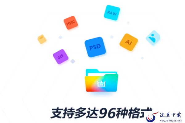 高清大图数量多用什么看图软件_电脑上2345看图王打开大图流畅吗