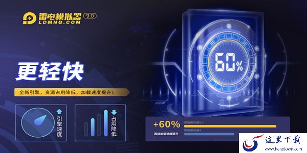 雷电游戏模拟器如何进行实名认证_雷电模拟器实名信息可以修改吗
